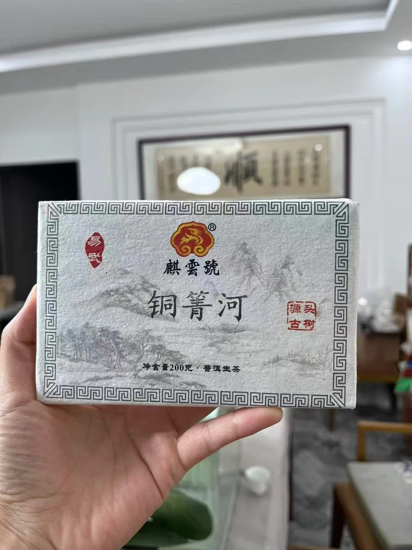 2020铜箐河砖 200克
