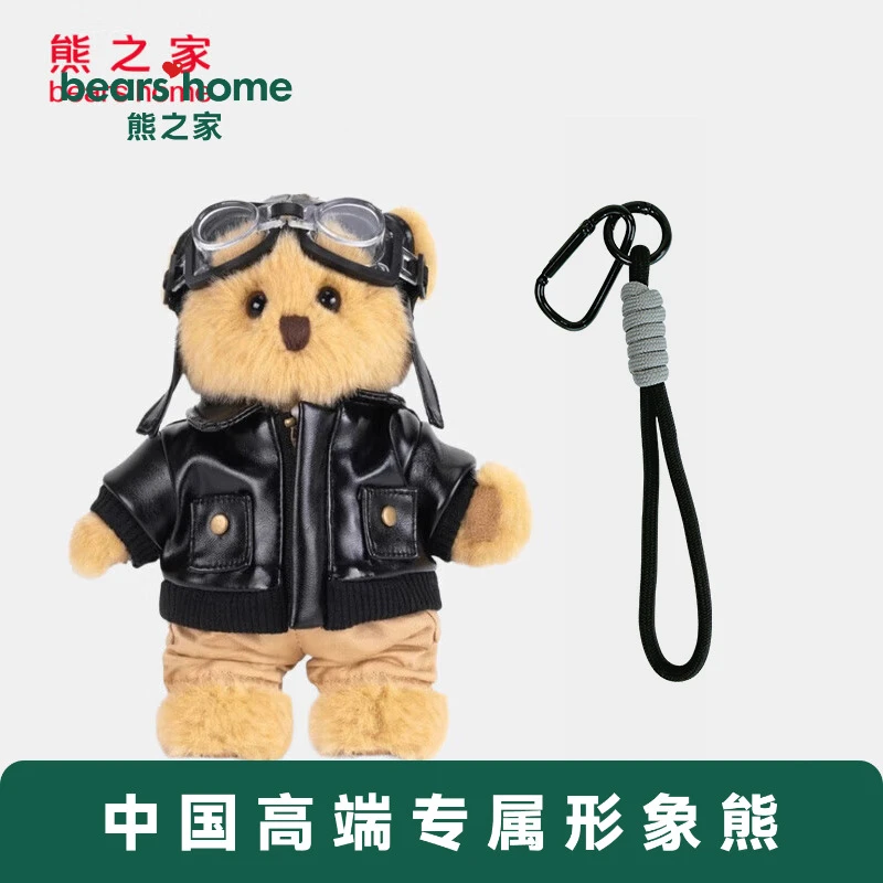 熊之家形象熊｜定制摩托车机车挂件泰迪熊飞行员公仔玩偶创意礼品