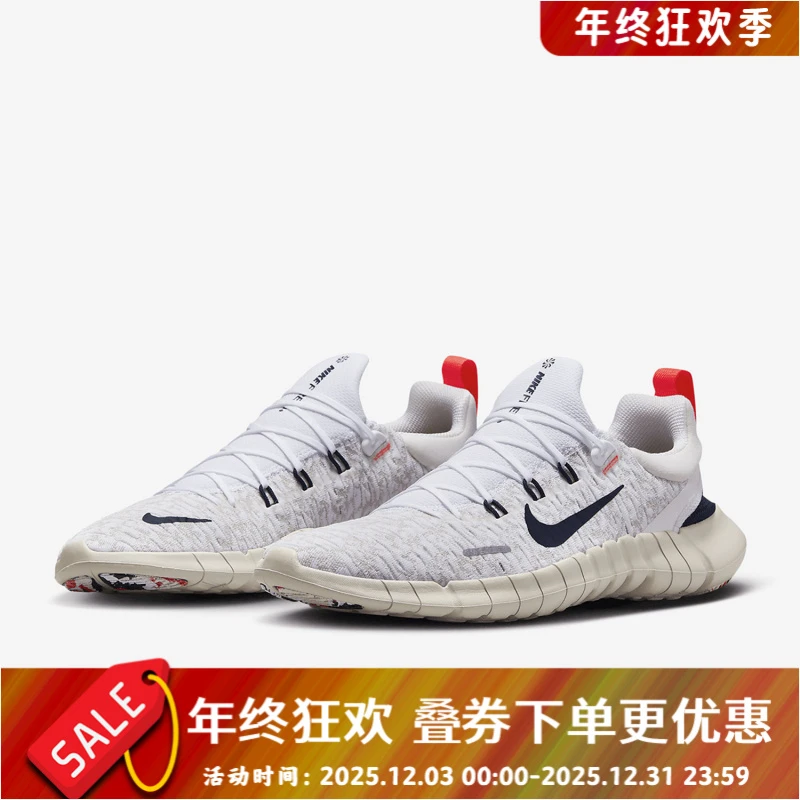 Nike/耐克正品FREE RUN 50男子透气运动跑步鞋CZ1884-103