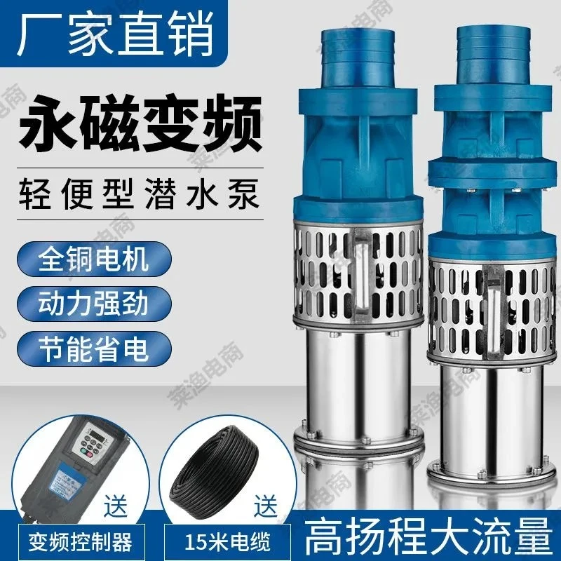 2025新款潜水泵法兰不锈钢多级永磁变频高效节能大流量高扬程