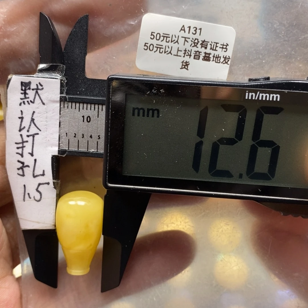 蜜蜡裸石未镶嵌海**G质检
