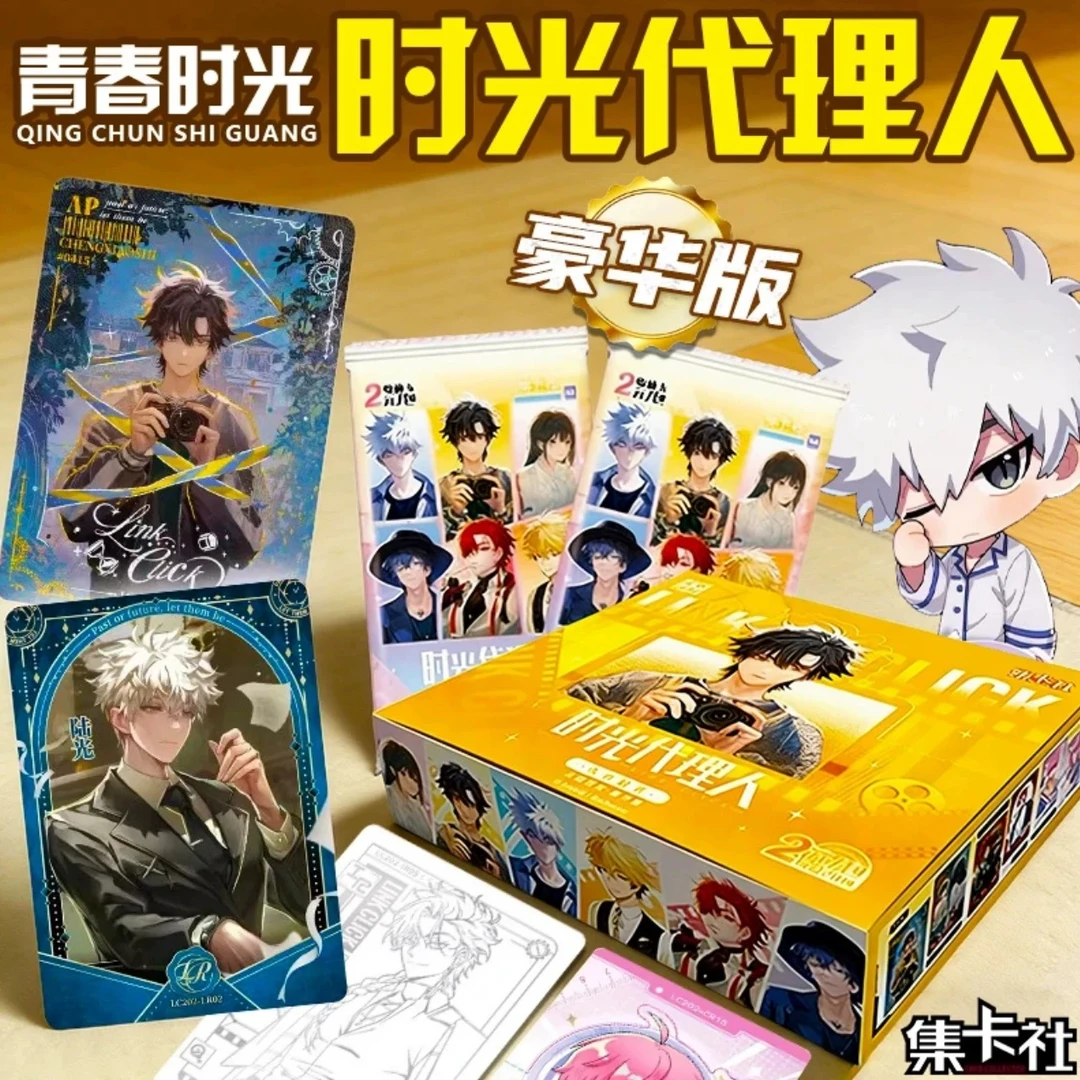 时光代理人动画豪华版收藏卡青春时光潮玩盲盒默认代拆