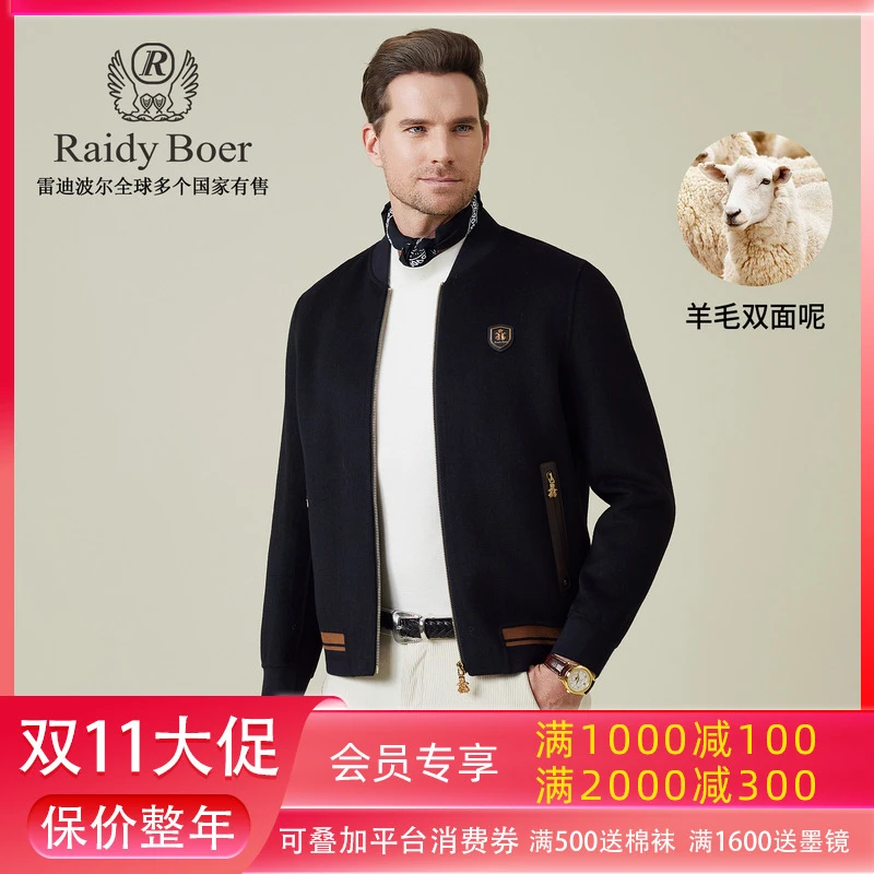 【羊毛呢】雷迪波尔呢子夹克2025秋冬男棒球领偏厚高端休闲外套3014