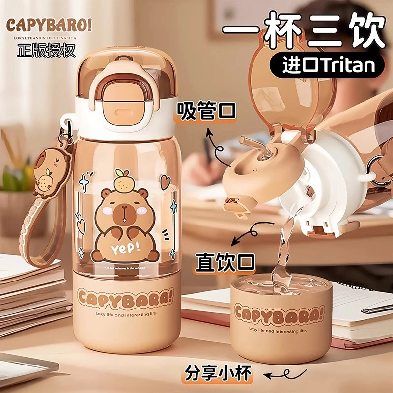 奇怡卡皮巴拉儿童水杯小学生上学专用夏天水壶幼儿园tritan吸管杯
