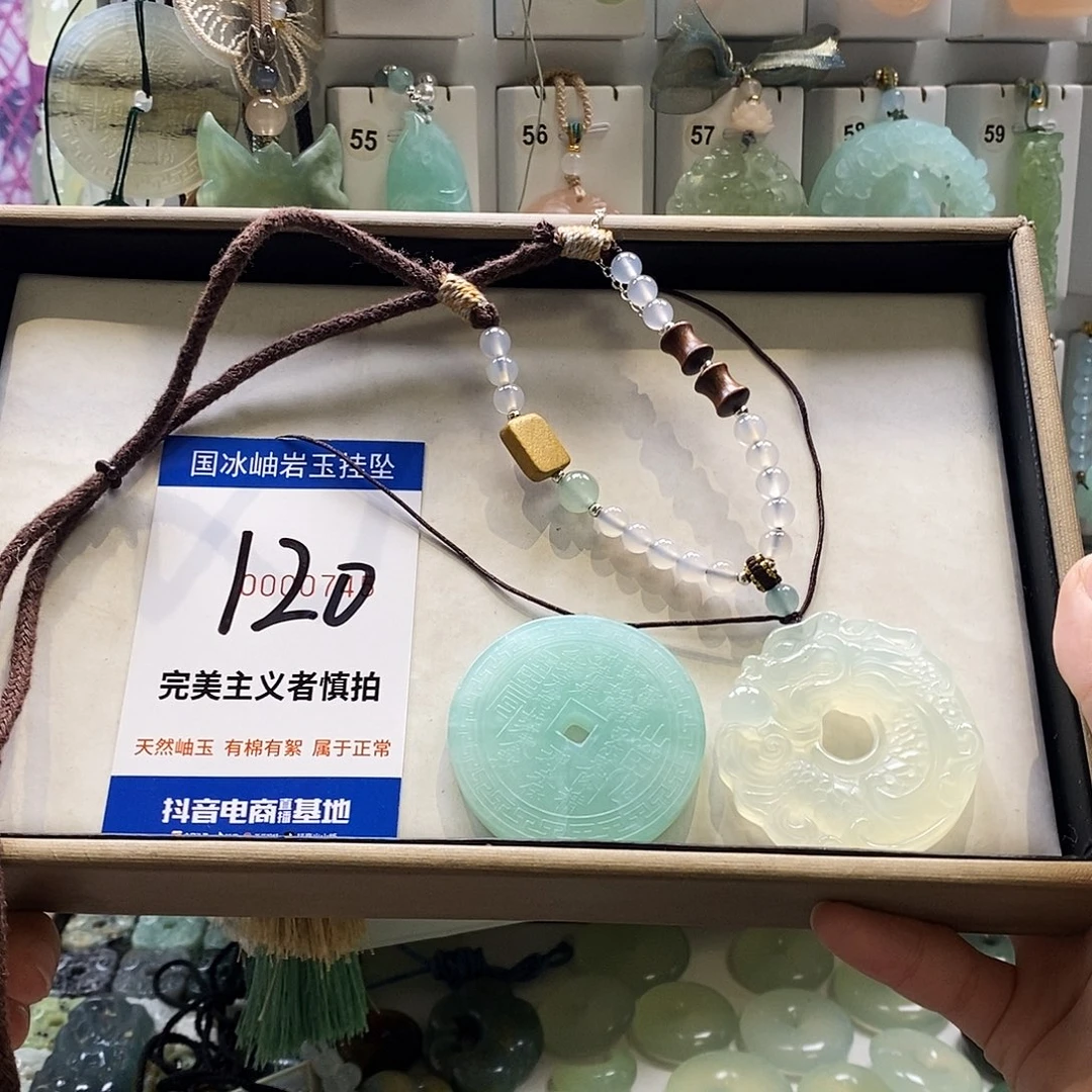 L***y蛇纹石玉未镶嵌颈饰