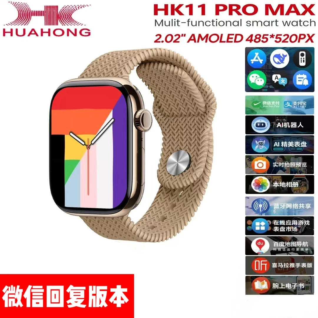 升级版乔帮主HK11Promax智能手表可支付联网AI智能时尚表