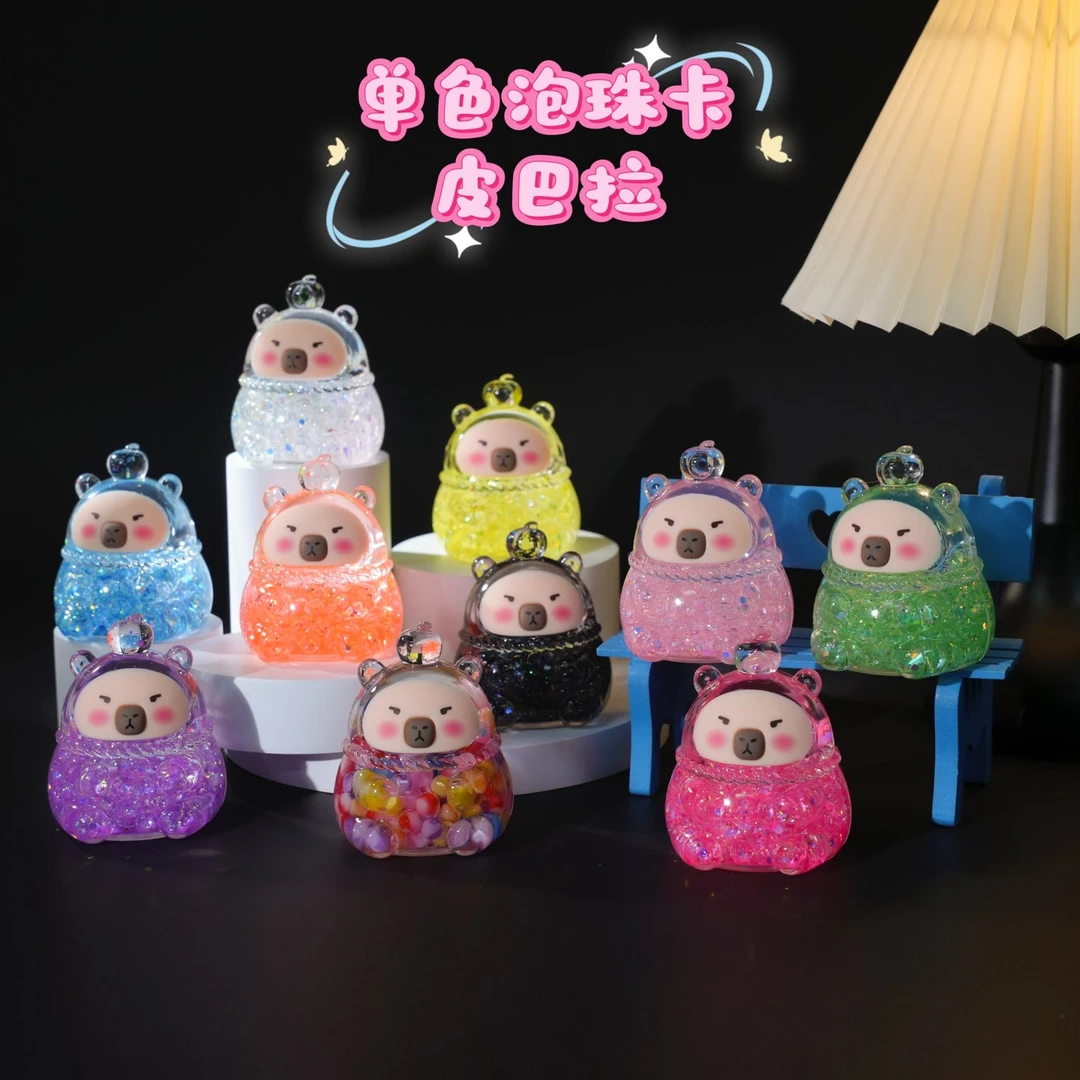 【单色泡珠卡皮吧拉】10个颜色彩虹DIY桌面办公桌摆件