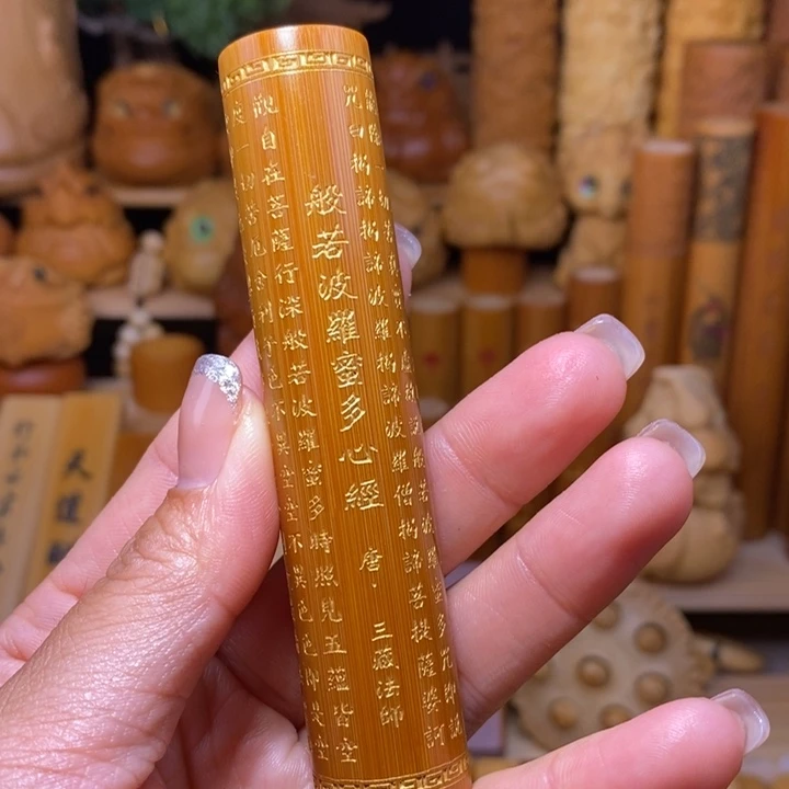 竹红皮老料心经长度9.6直径1.9