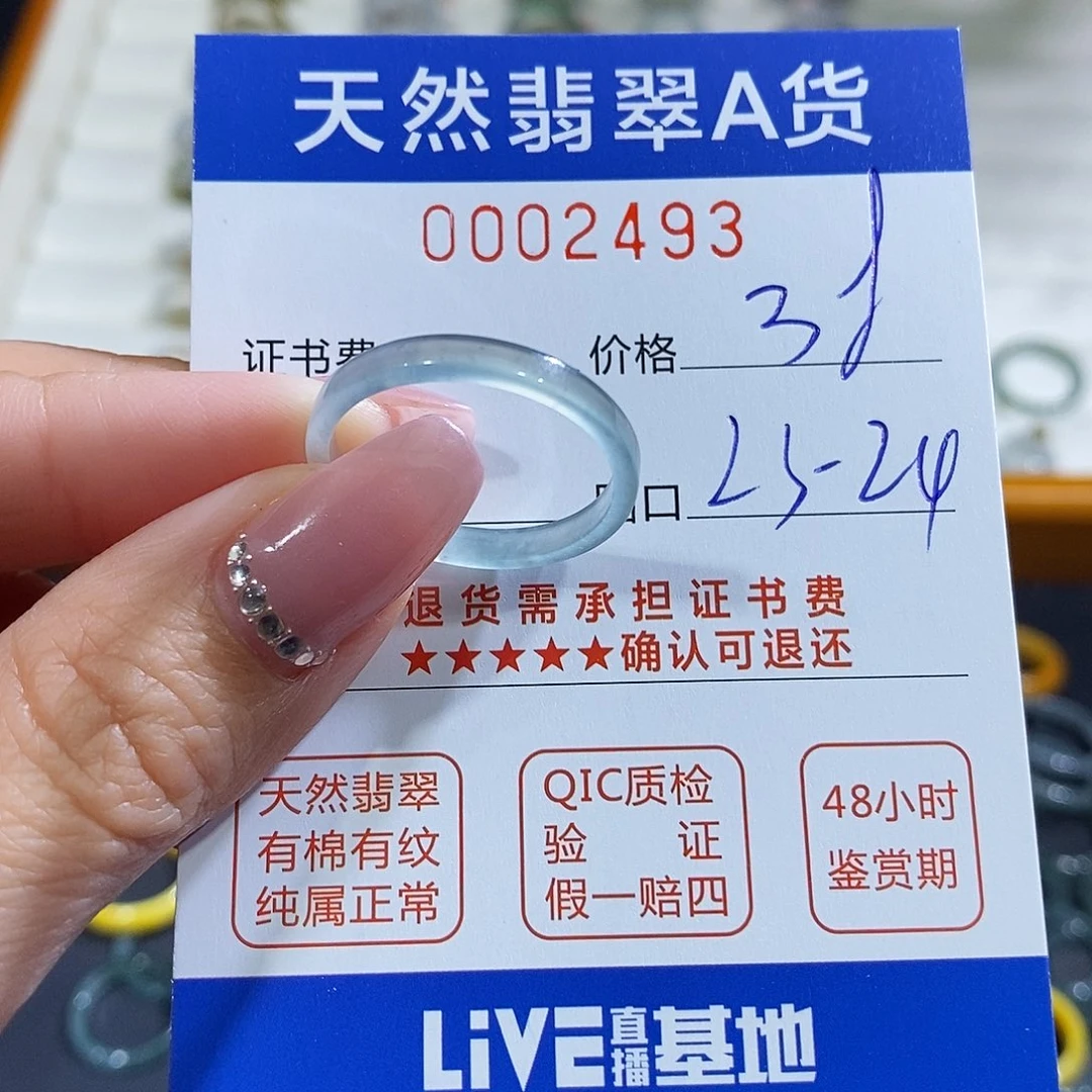 翡翠未镶嵌戒指翡翠