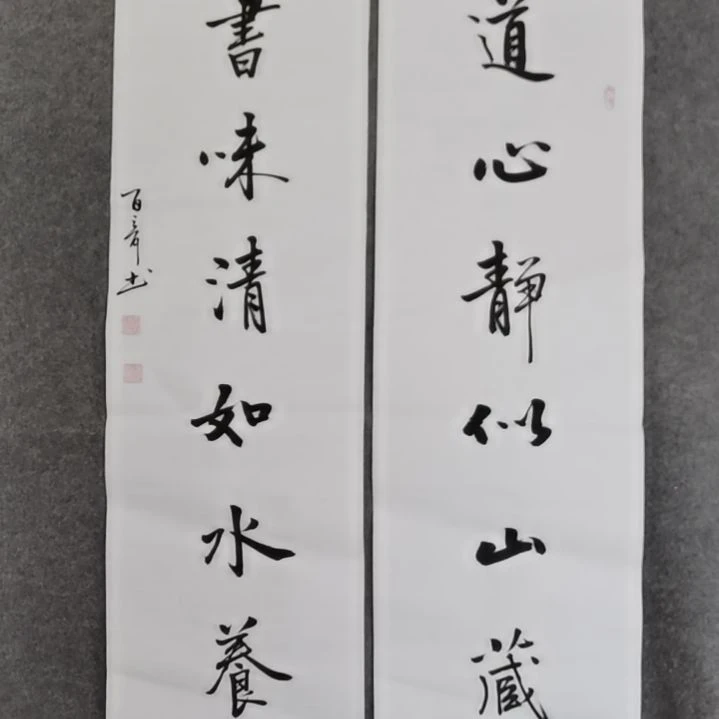 书法书法作品书法作