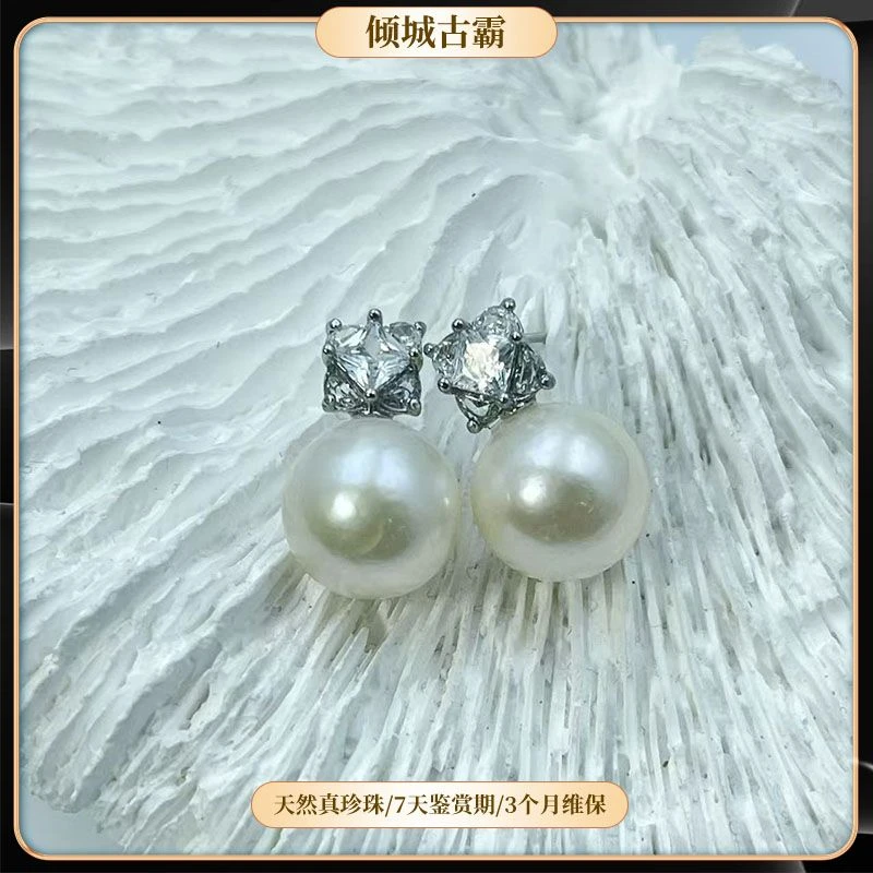 天然真珍珠耳饰11-12mm极光无核白圆巴戴妃耳钉异形a190
