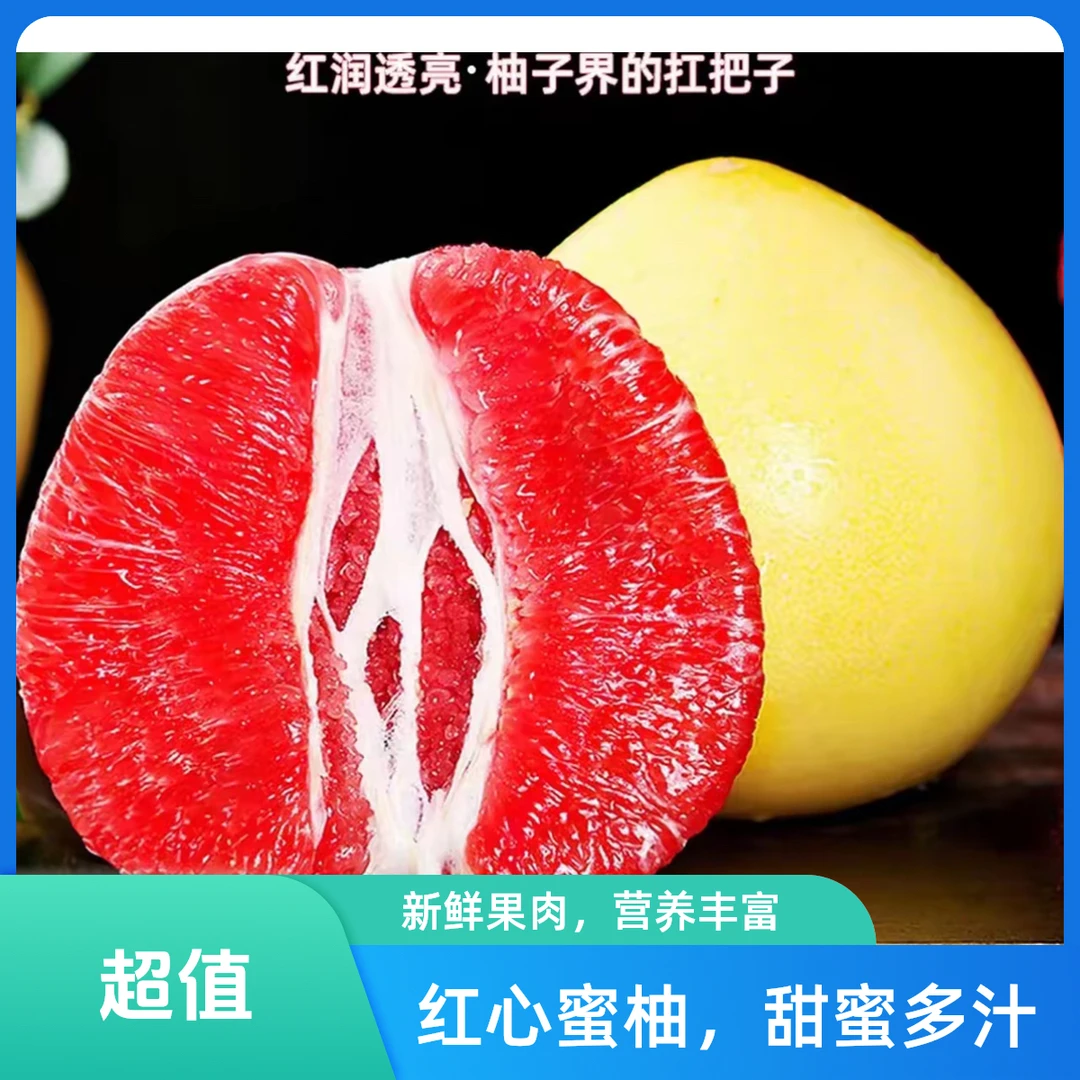 【平和琯溪蜜柚】新鲜采摘三红柚红心蜜柚清甜多汁当季水果口感浓郁AAA福建省