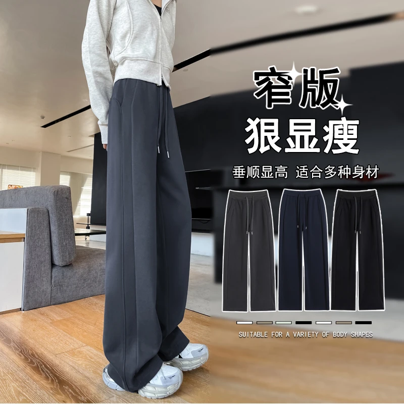 窄版阔腿裤女春秋2025新款高腰直筒休闲卫裤宽松显瘦香蕉运动裤子