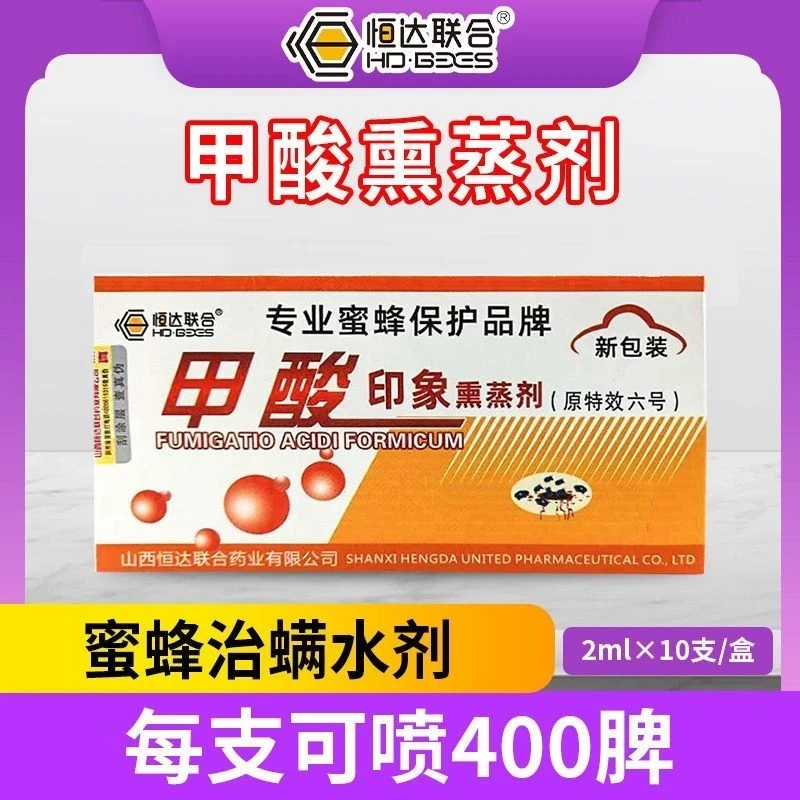 甲酸熏蒸剂意蜂治螨药水剂除大小蜂螨养蜂实用工具