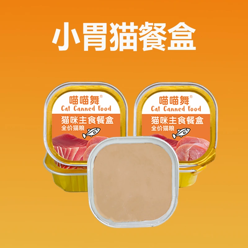 【喵喵舞主食餐盒】主食餐盒鸡肉猫粮猫咪湿粮猫罐头成猫幼猫全价