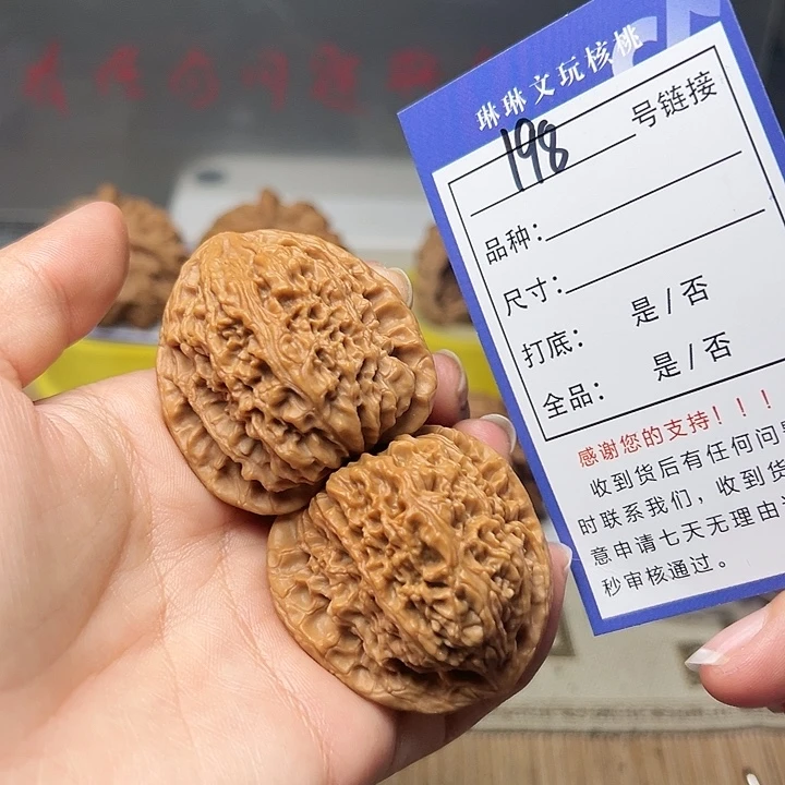 吊坠文玩核桃核桃198