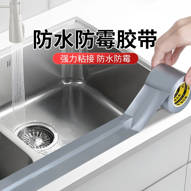 【厨房防油防水贴】厨房边框条水槽防油加长美缝贴防霉贴纸洗碗水池