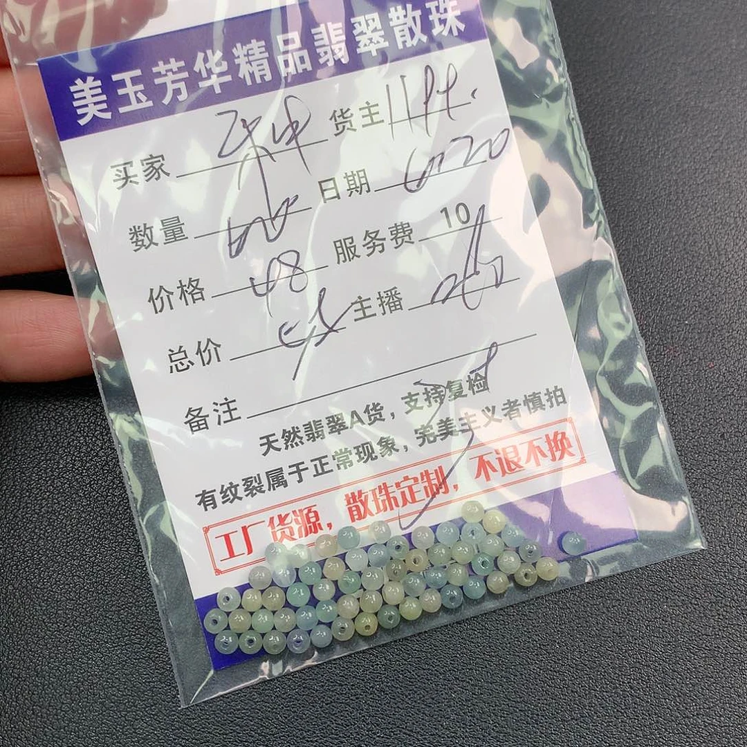 未镶嵌手链翡翠种**！