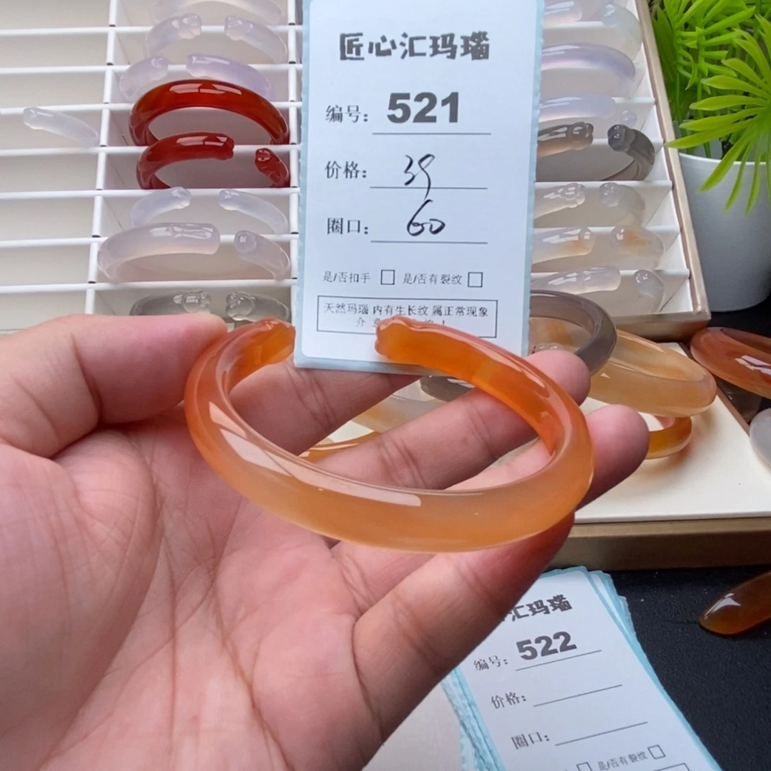 手镯玛瑙/玉髓未镶嵌