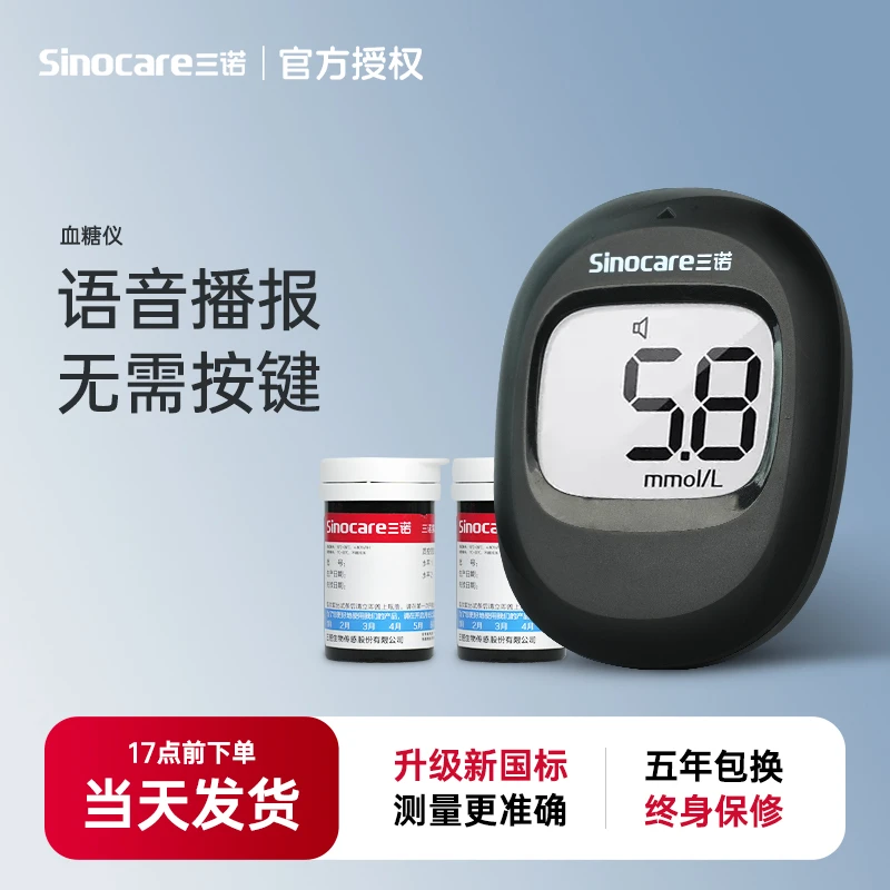 易巧SE102血糖仪器送试纸检测仪新款正品血糖仪家用自动测量血糖