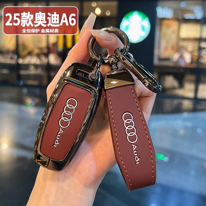 适用2025款进口奥迪A6钥匙套先锋派臻选动感型大探险家车壳扣全包