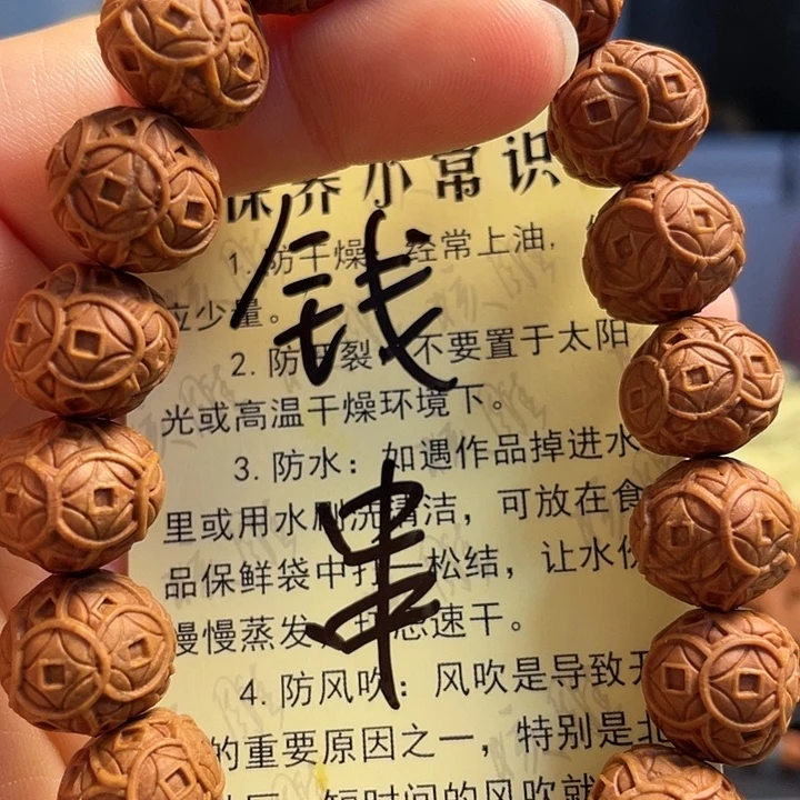 核桃手串/手链龙纹