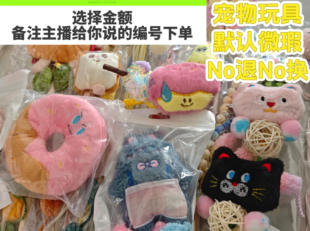 猫咪宠物玩具互动发声玩具NO退NO换 默认微瑕 介意慎拍