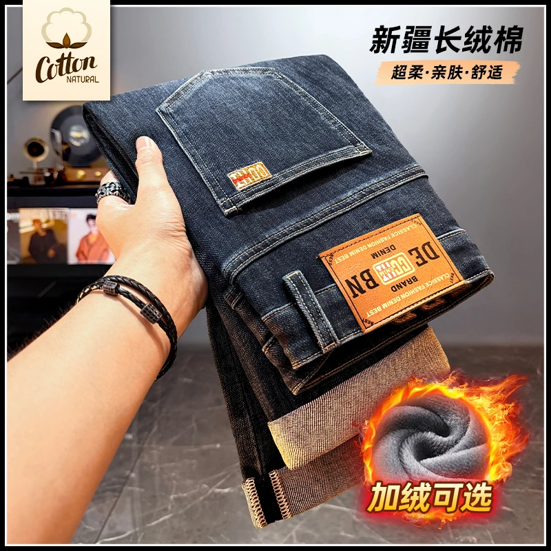 冬季新款高级感男士牛仔裤加绒加厚柔软刺绣休闲直筒宽松长裤881