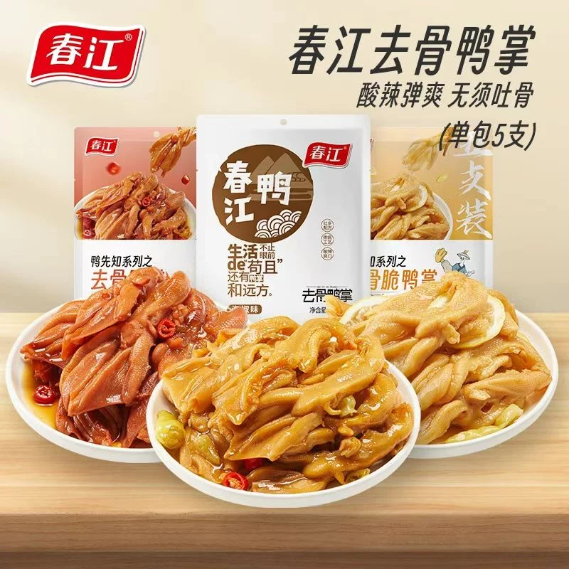 春江无骨鸭掌鸭爪独立包装香味卤味零食美食