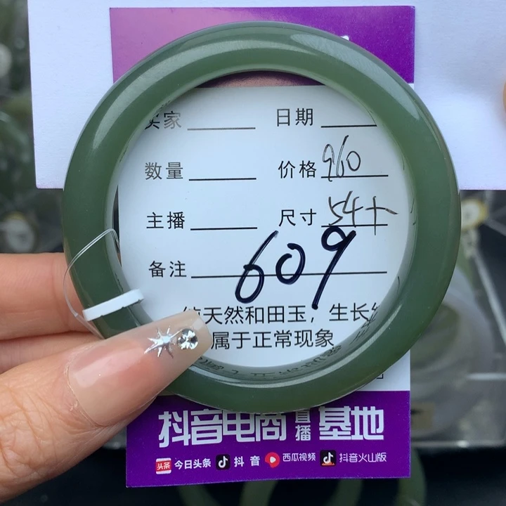 未镶嵌手镯和田玉s***r