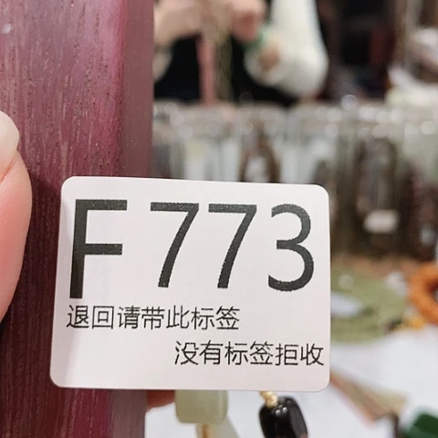 大叶紫檀（黑酸枝木类）773