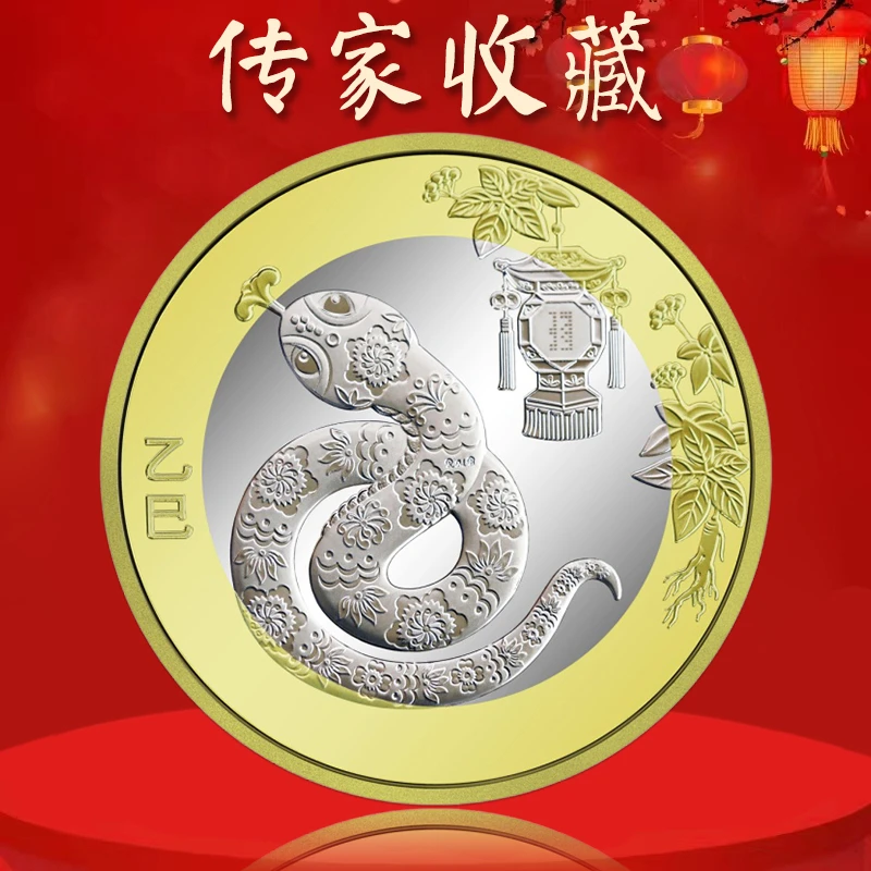 法定货币2025乙巳蛇年纪念币 二蛇 蛇币 真空评级带小圆盒