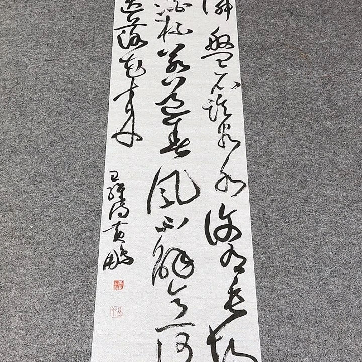 书法黄老师书法作品