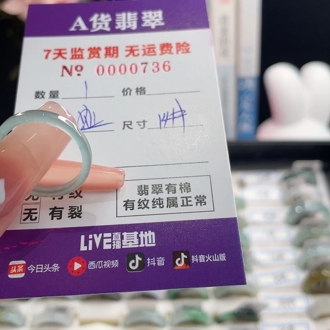 翡翠戒指未镶嵌、***样