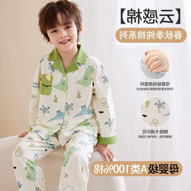 巴拉巴拉2025男童睡衣春秋季2025新款A类纯棉长袖儿童男孩中大童1