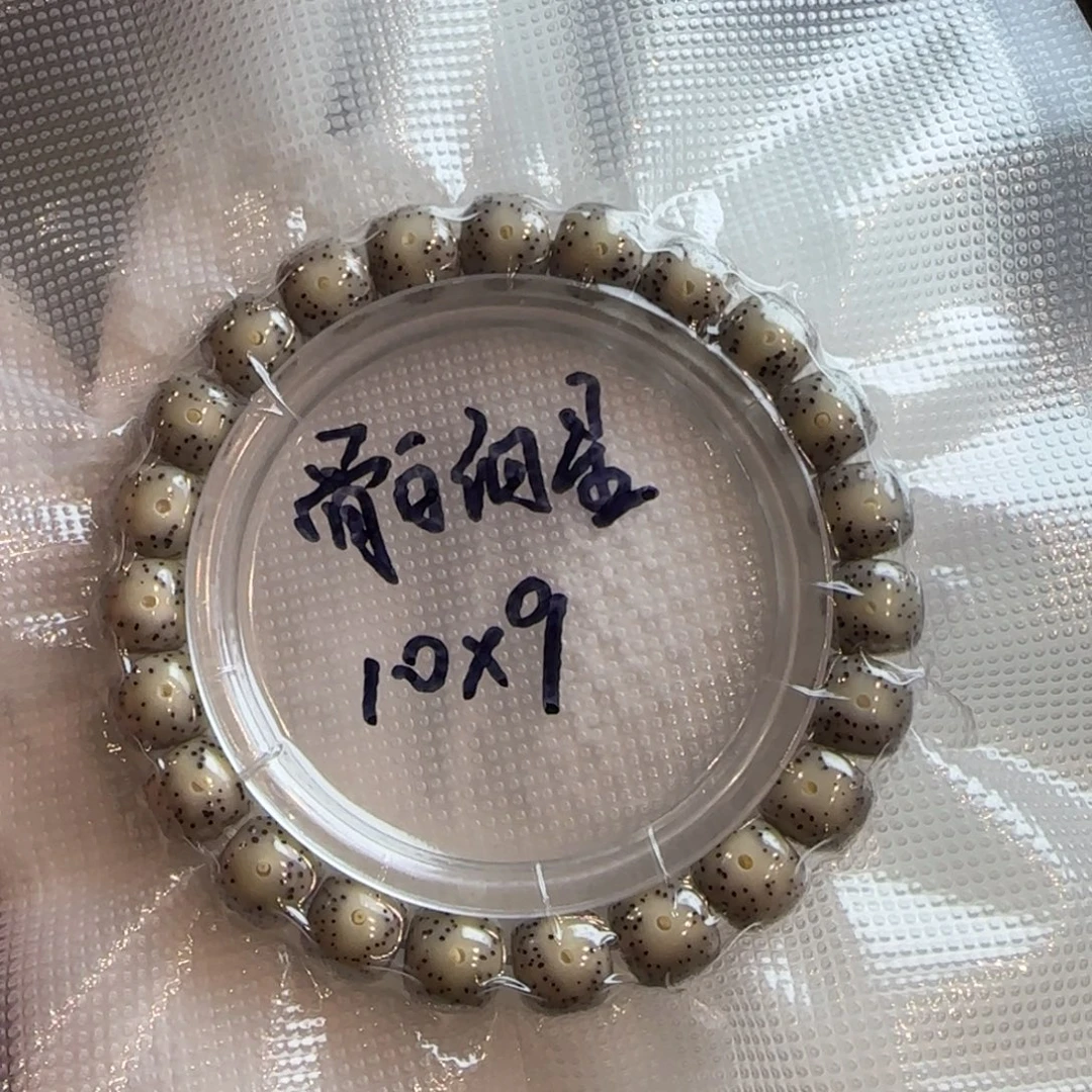 菩提骨白细星10/9星月菩提石玉料单圈