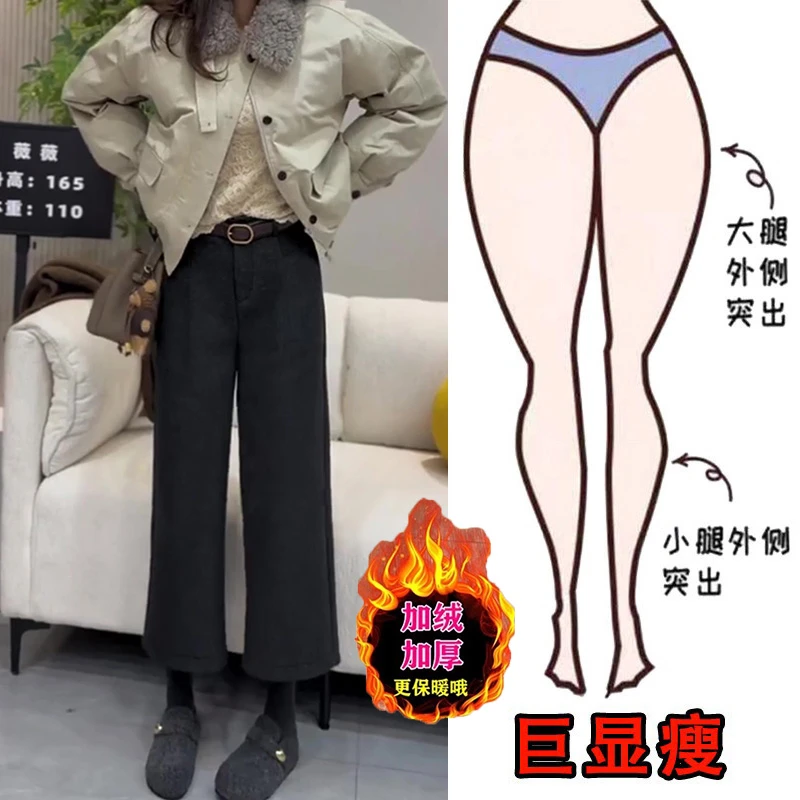 冬季新款时尚百搭高腰宽松九分直筒裤加绒保暖遮肉显瘦休闲裤女