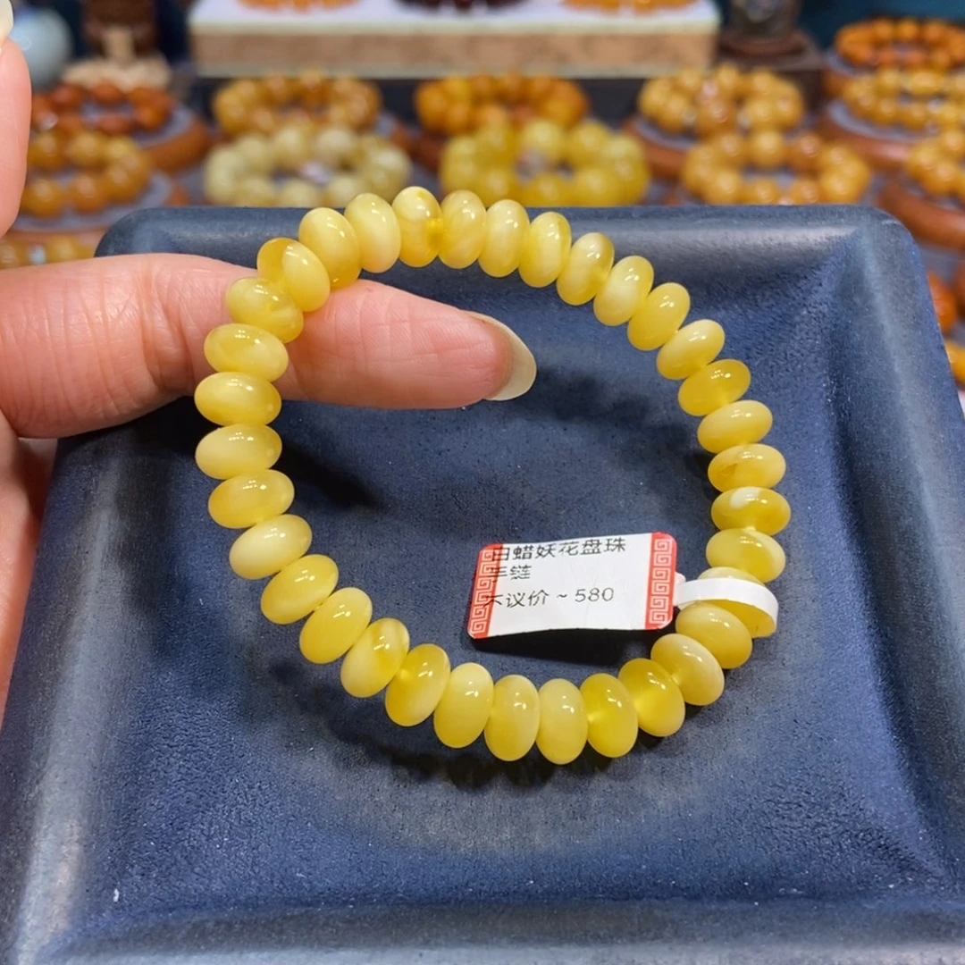 未镶嵌琥珀手链蜜蜡