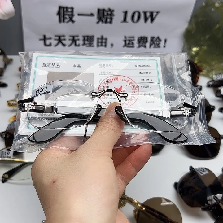 嘎***哥分体式纯天然水晶石头镜