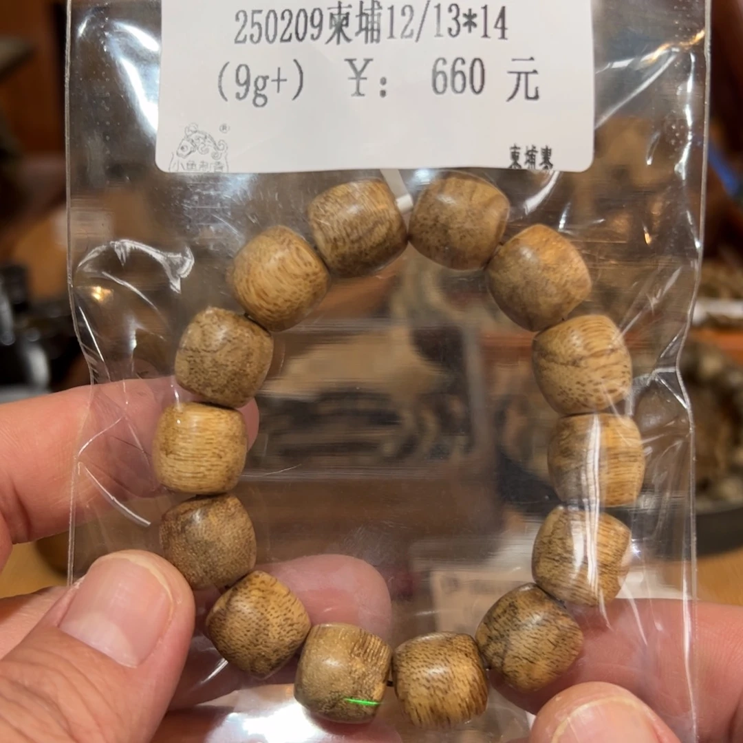 木伍 250209 柬埔12/13*14 （9g+）