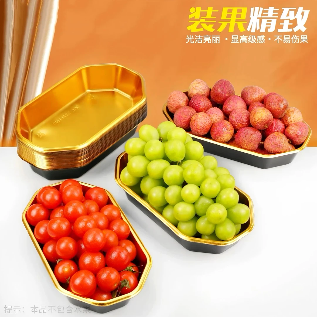 爱美艺金色2313黑金塑料水果托盘网红土豪金艺术包装