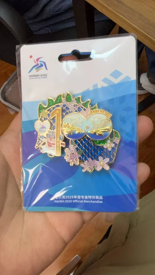 2025亚冬会纪念徽章100天倒计时