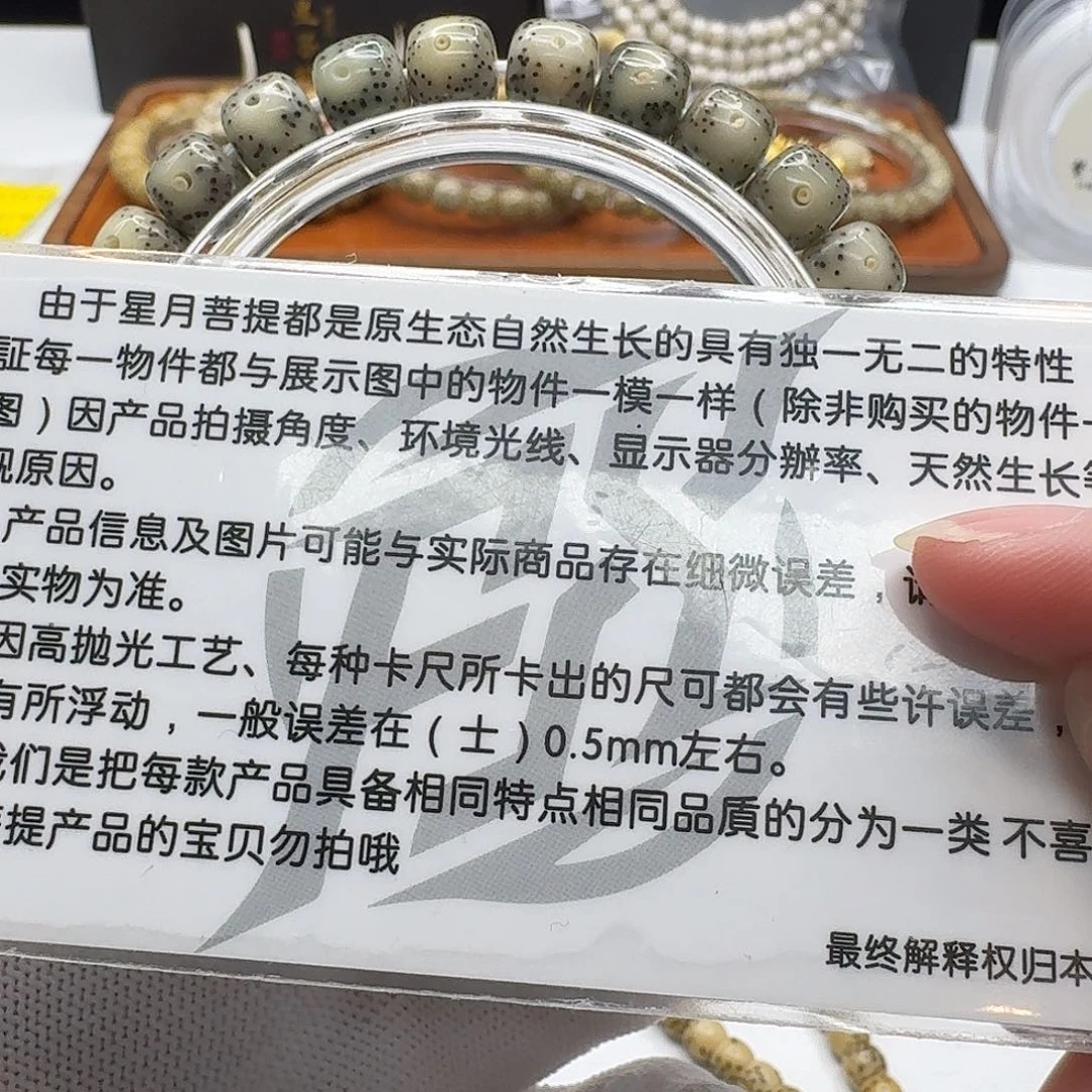 吊坠星月菩提104灭世冰糖大眼睛8左右单