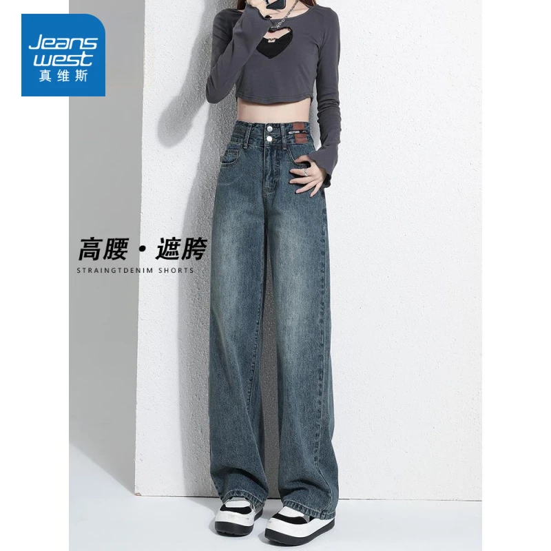 真维斯JEANS复古窄版阔腿牛仔裤女秋冬高腰显瘦宽松百搭直筒长裤