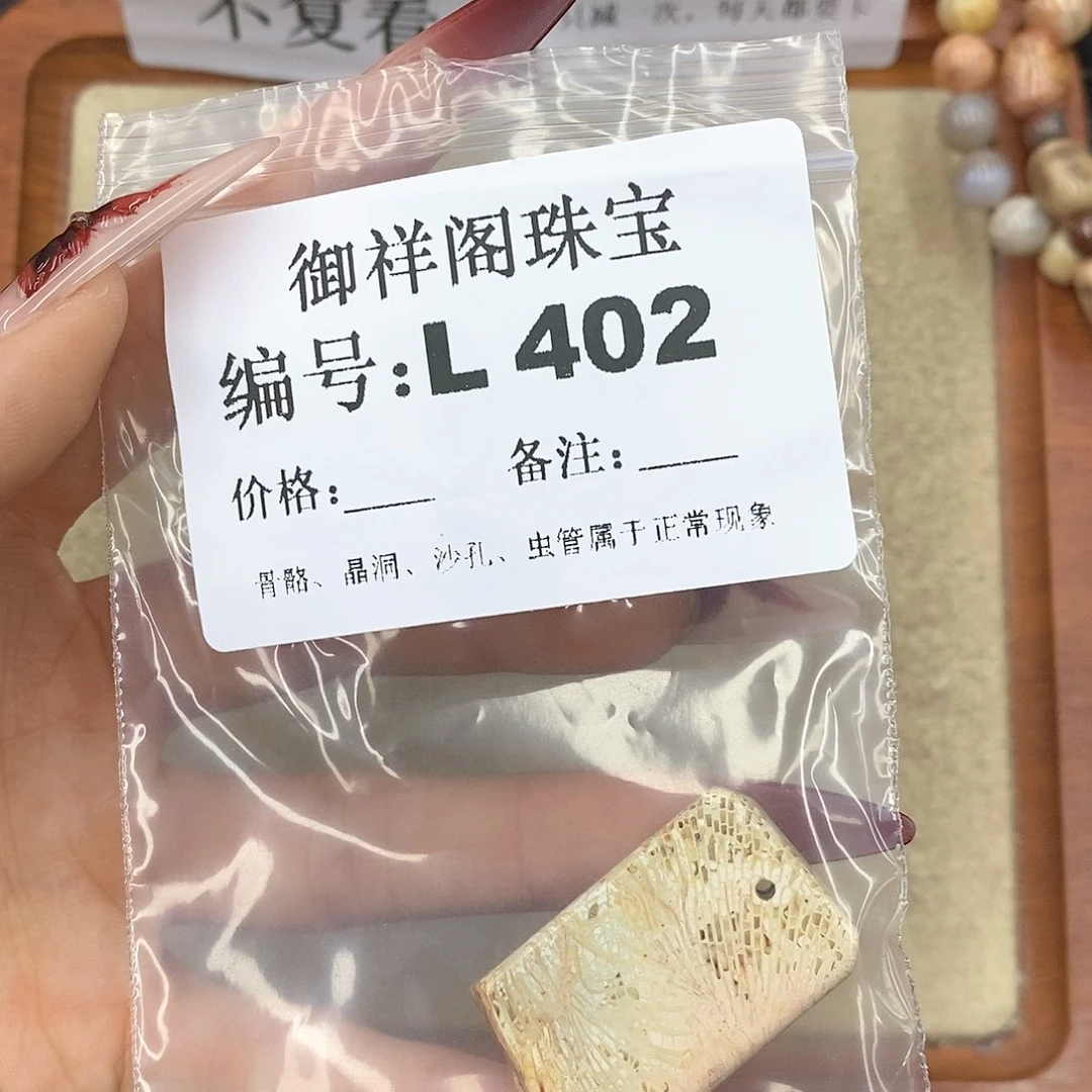 硅化珊瑚（珊瑚玉）颈饰未镶嵌小****ಣ