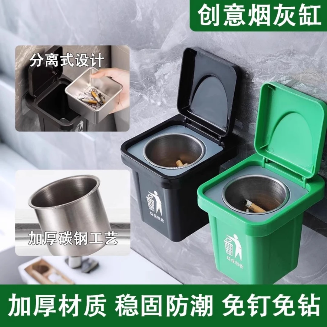 高颜值垃圾桶壁挂烟灰缸不锈钢内胆带盖防飞灰厕所卫生间烟缸