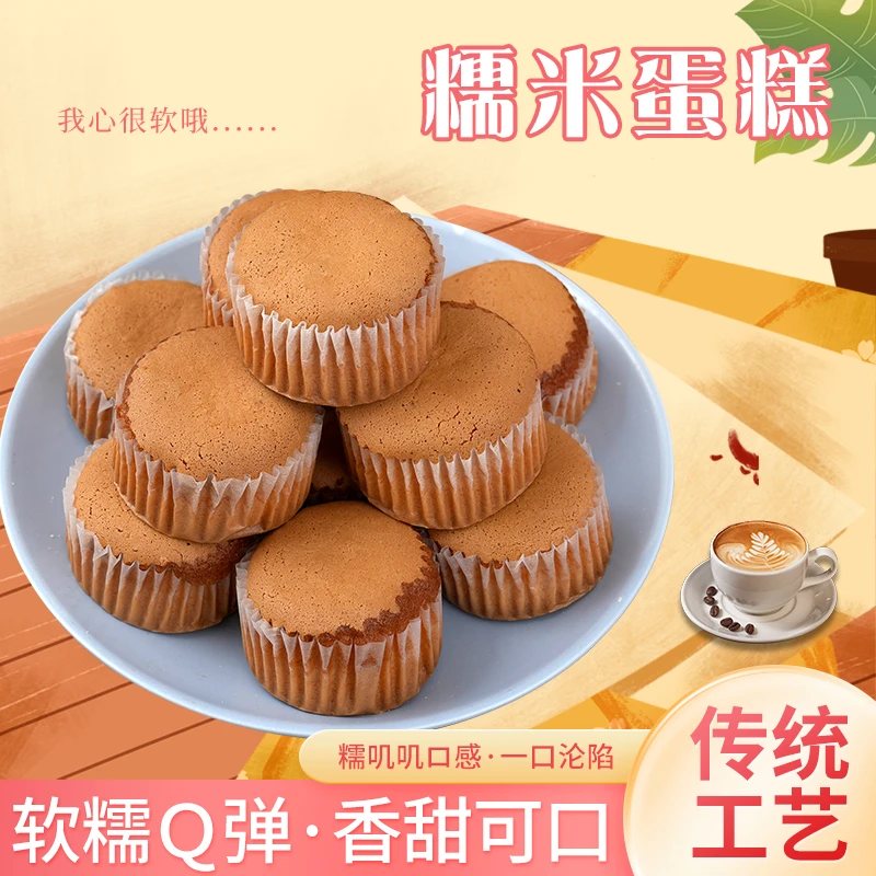 糯米蛋糕软糯Q弹蛋香米香蛋糕有嚼劲原味红枣早餐下午茶老式糕点