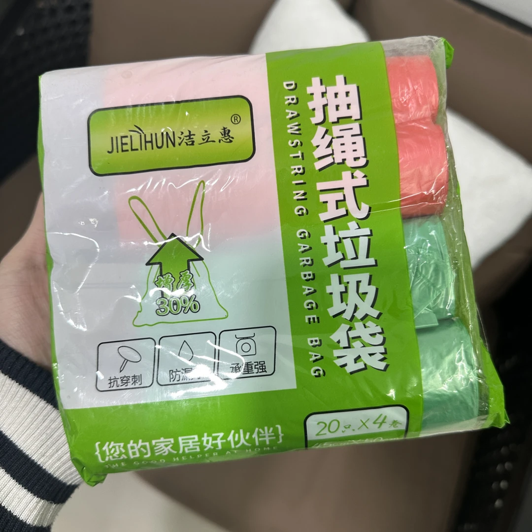卷装型收口垃圾袋