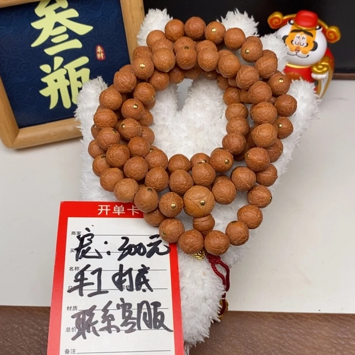 手串凤眼菩提尼泊尔