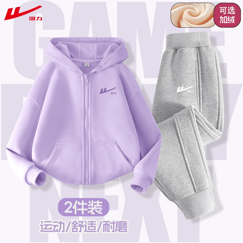 回力童装女童套装秋冬款2025新款儿童秋装连帽开衫男大童运动衣服